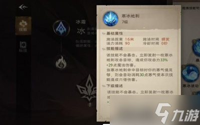 《塔瑞斯世界》法師技能介紹