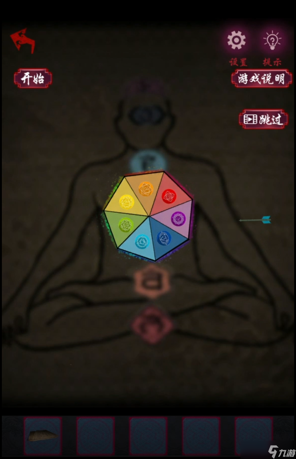 怨憎会【怨憎会】超详细攻略第三章
