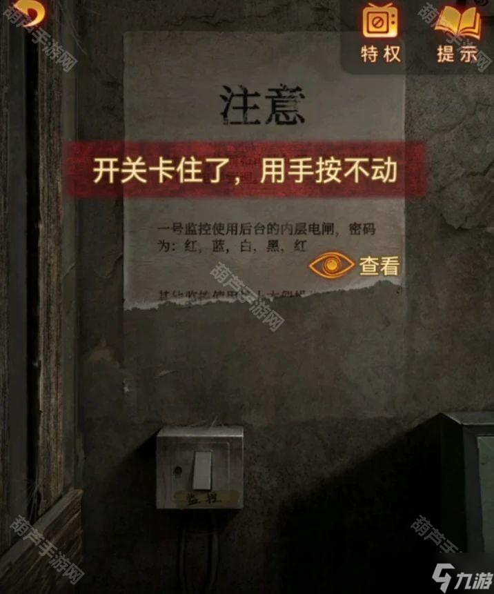 《紙嫁衣5來(lái)生戲》全章節(jié)圖文詳解攻略
