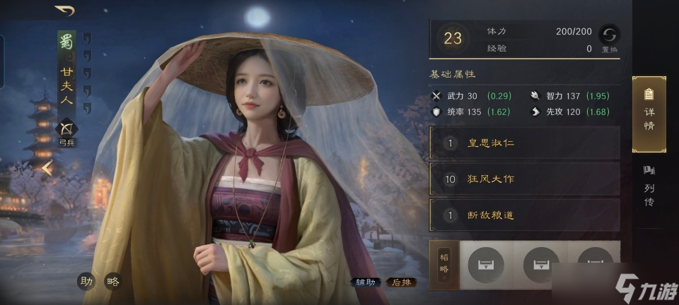 三國(guó)：謀定天下三國(guó)謀定天下：劉備和甘夫人兩口子合力捧趙云，子龍怒斬兩萬(wàn)人頭