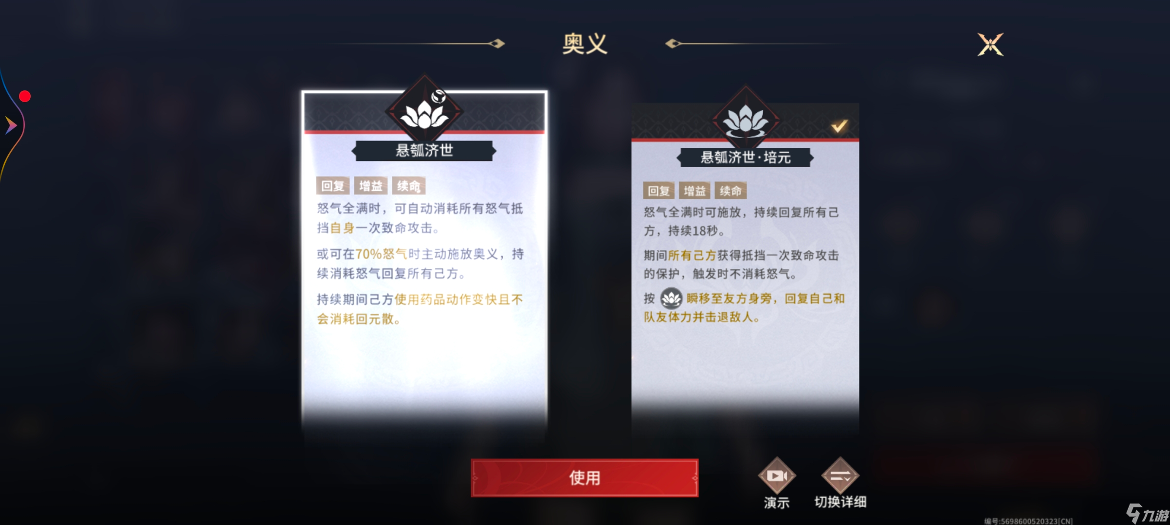 永劫无间新奶妈vs胡桃，谁更好用?值不值得买呢？