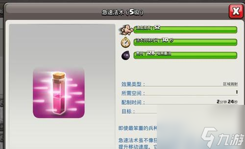 部落冲突中使用地震法术的最佳时机是什么