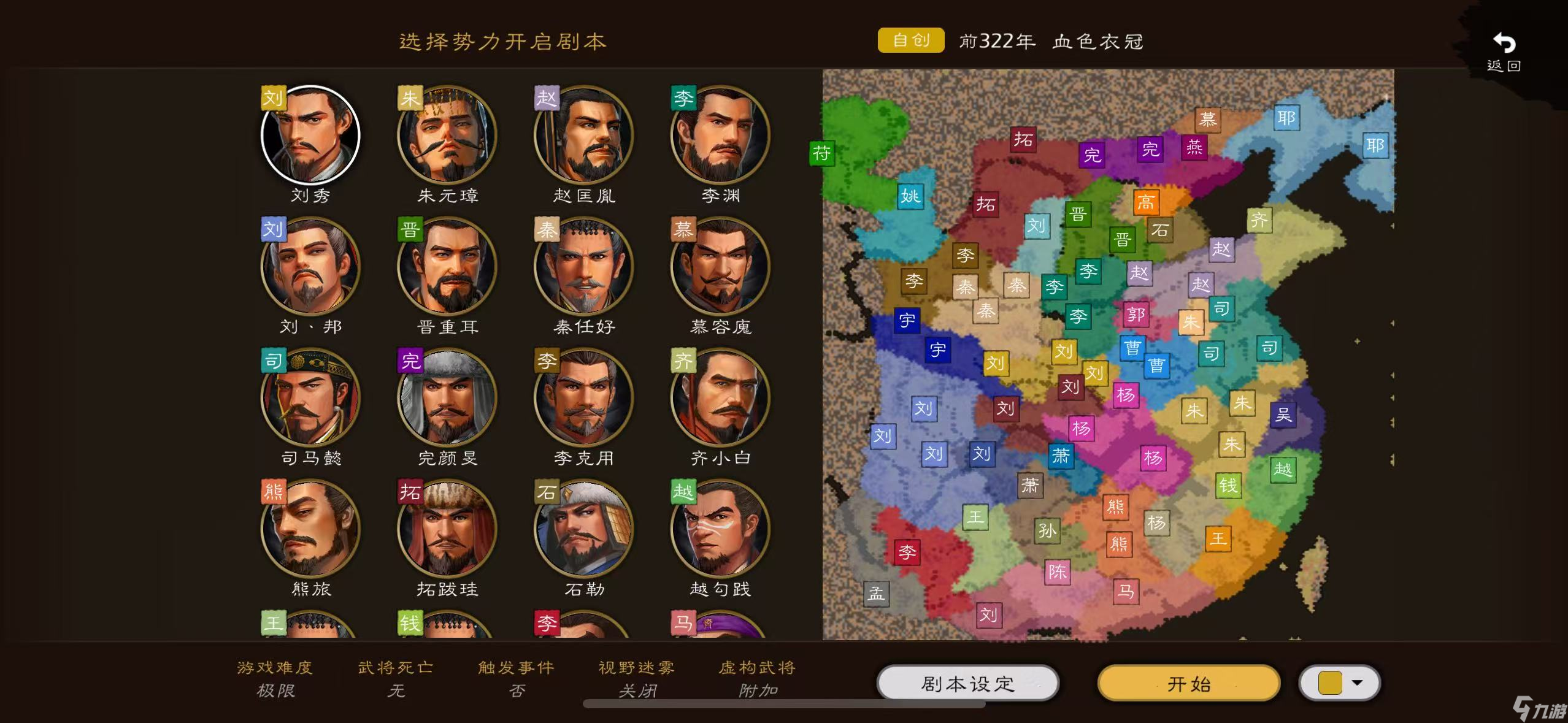 逐鹿【血色衣冠 6.0】純血?jiǎng)”痉窒?></p> 
<p>詳細(xì)勢(shì)力：</p> 
<p style=