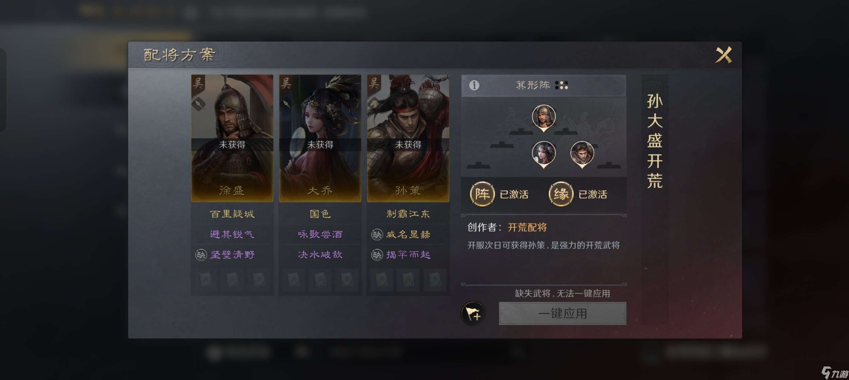 三國：謀定天下新手攻略）極簡版
