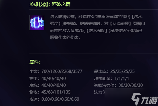 金鏟鏟之戰(zhàn)艾瑞莉婭有哪些玩法