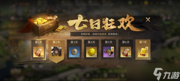 三國：謀定天下未雨綢繆 |公測開服前備戰(zhàn)指南