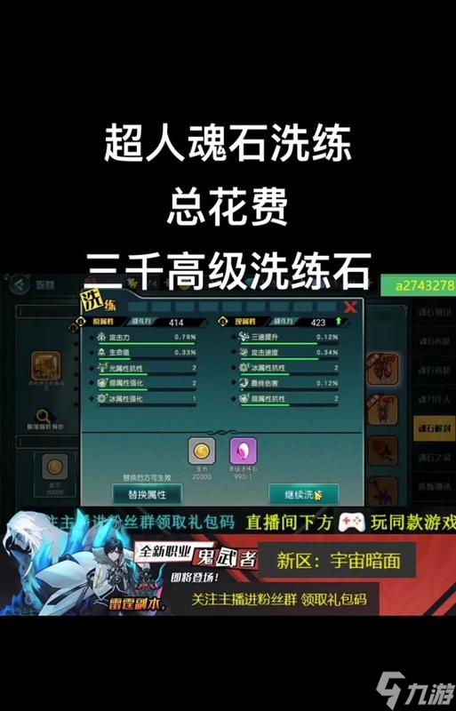 地下城精髓洗练方法是什么