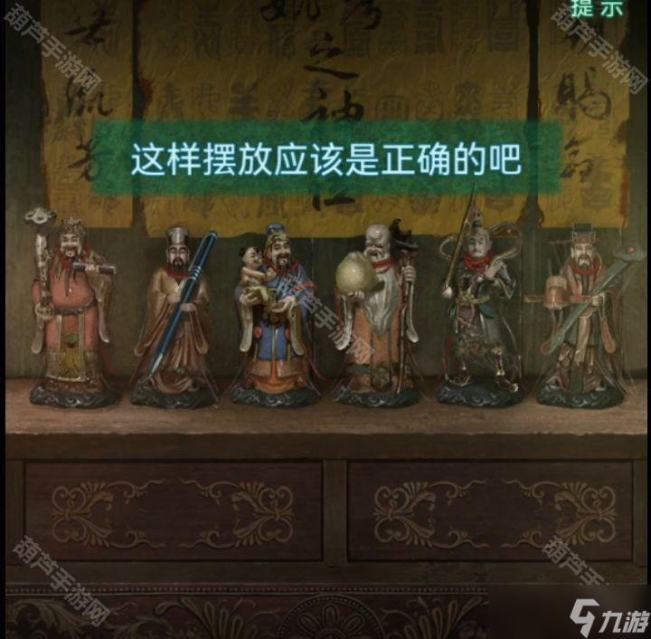 《纸嫁衣4红丝缠》全章节图文攻略