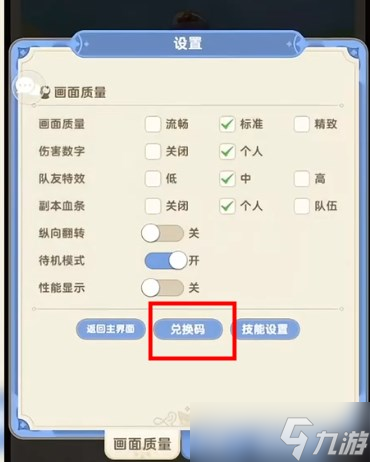《出发吧麦芬》公测最全兑换码汇总