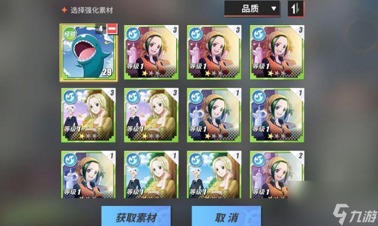 航海王热血航线蓝色卡片怎么处理