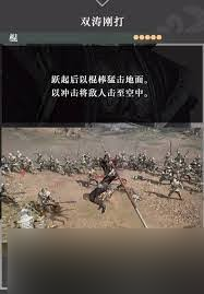 真三国无双起源虎乱击武艺有什么效果及怎么获取