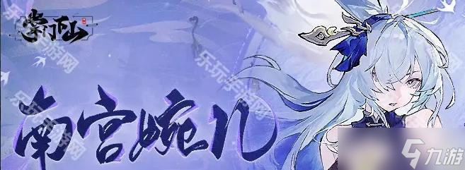 《掌门下山》阵容搭配推荐