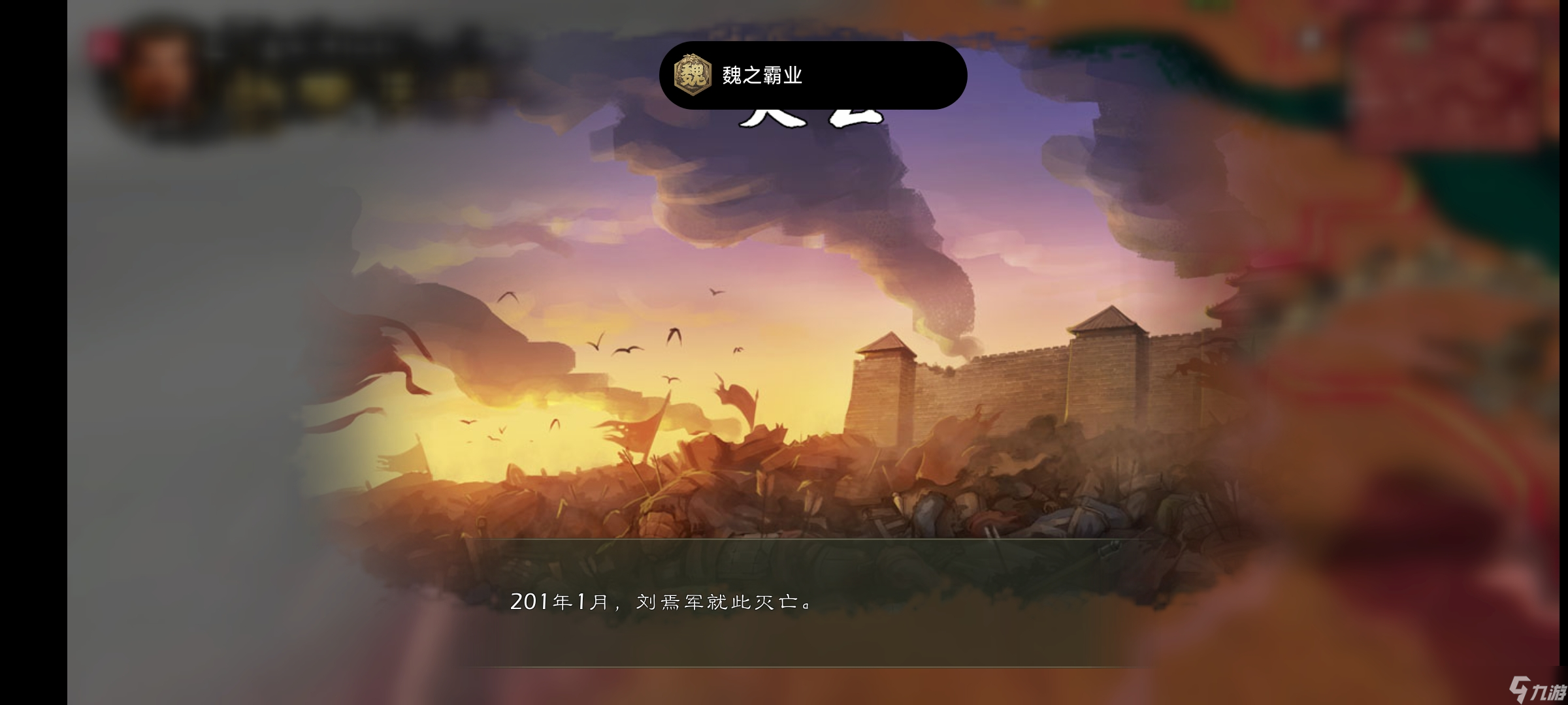逐鹿霸業(yè)成就速刷