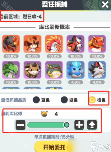 《曙光重临》委任抓捕设置攻略