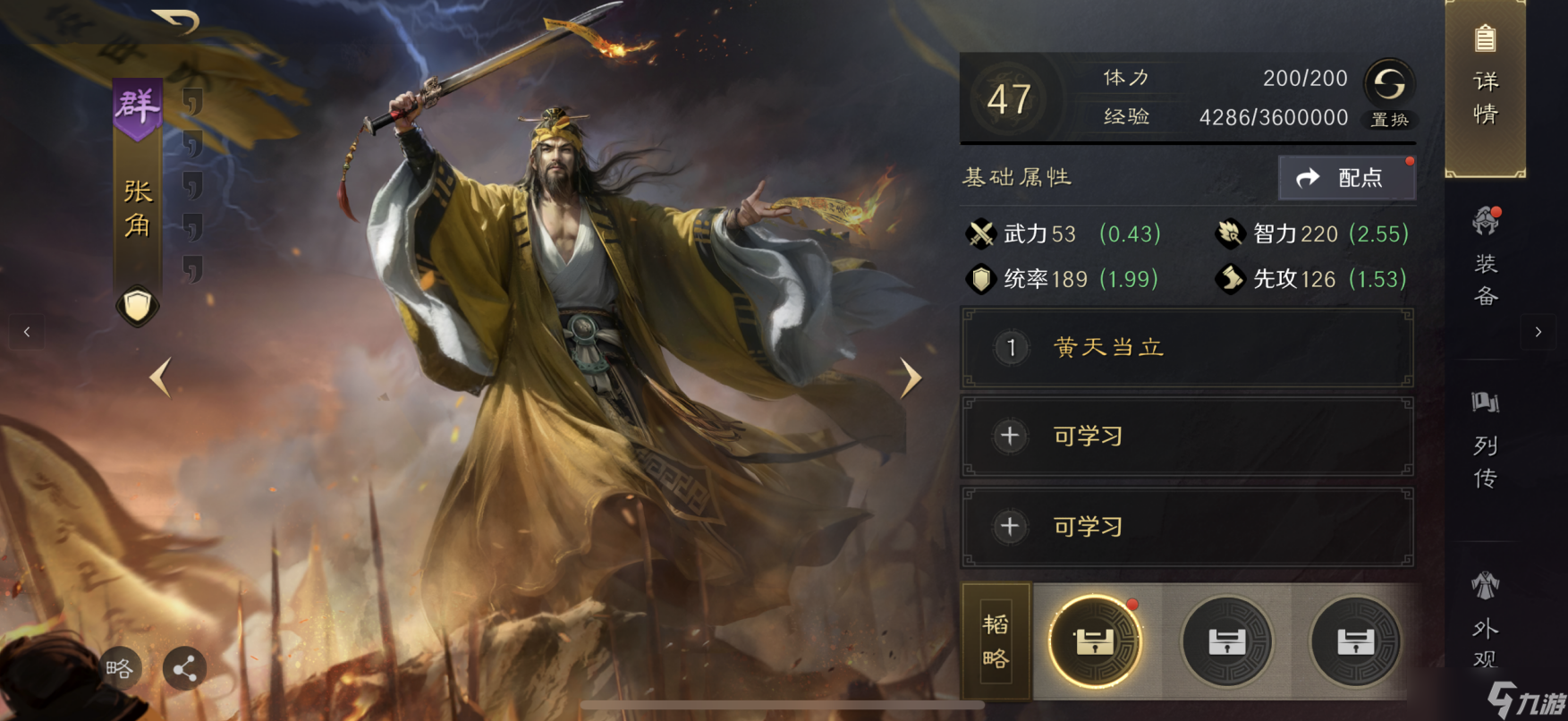 三國：謀定天下SLG手游《三國：謀定天下》公測怎么玩？手把手教你度過游戲初期
