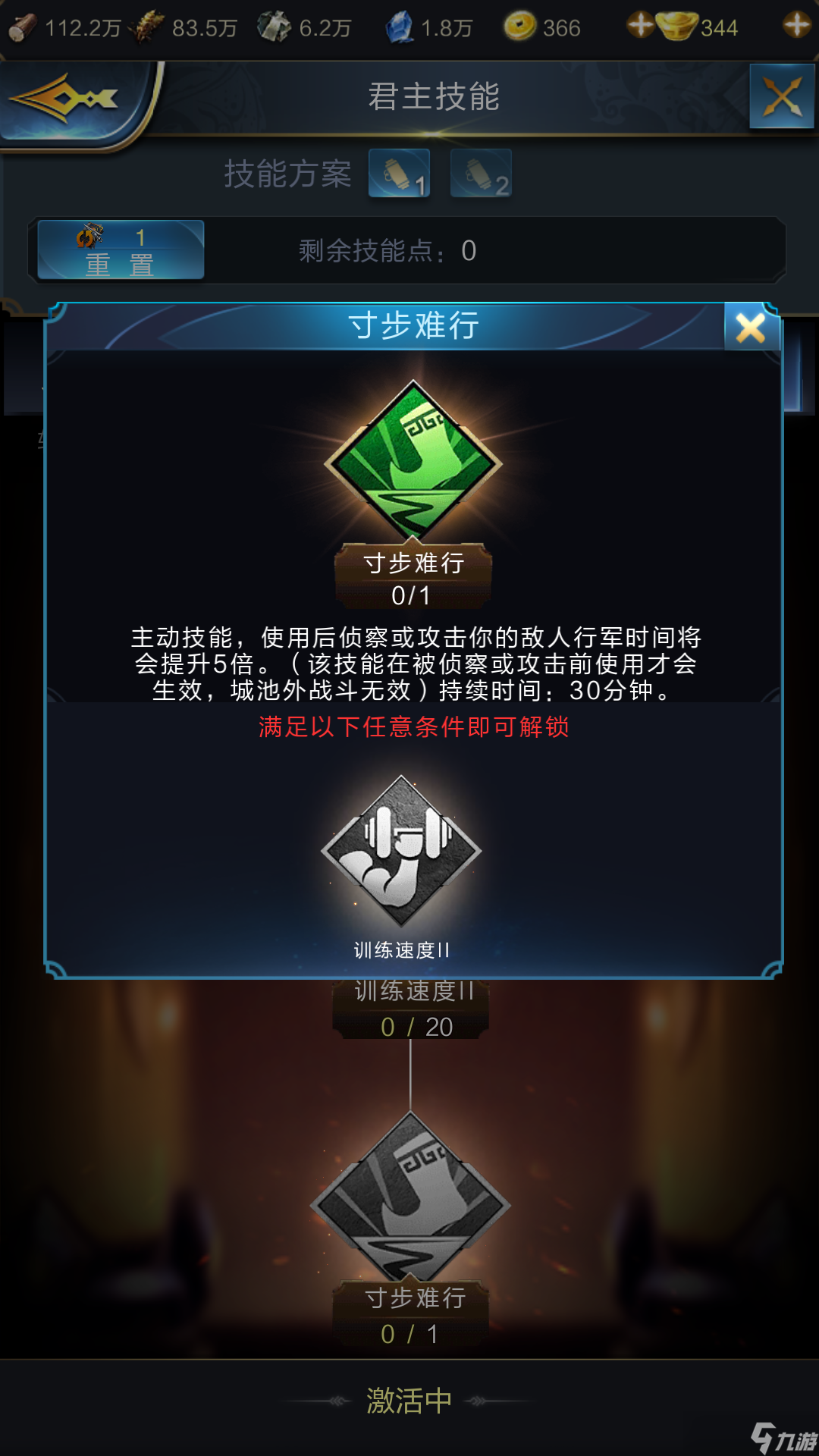亂世王者戰(zhàn)斗系與輔助系主動技能的對比與分析