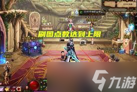 地下城与勇士60级玩家怎么高效刷图
