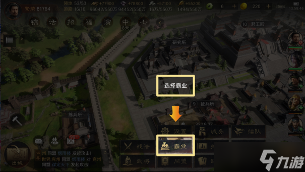 三國：謀定天下未雨綢繆 |公測開服前備戰(zhàn)指南