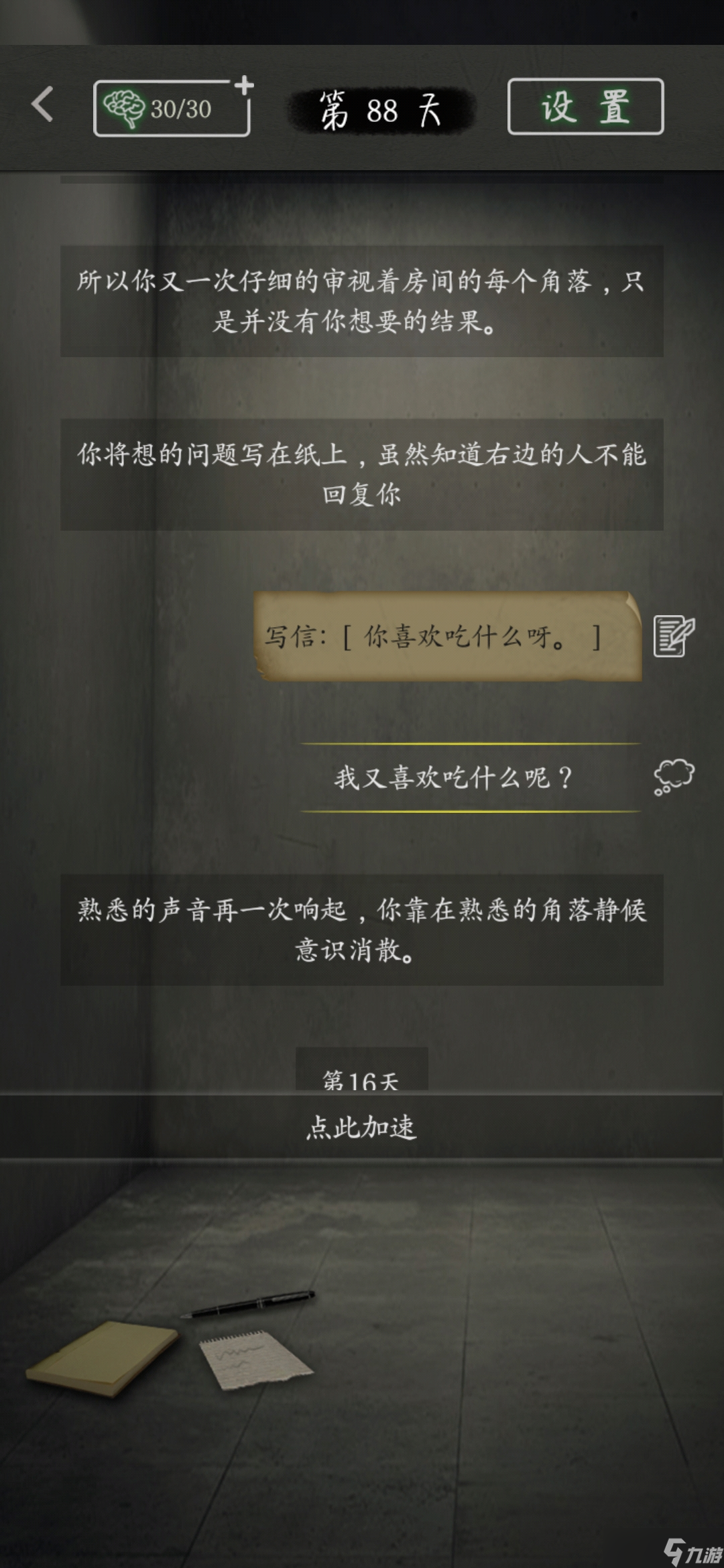 圓形監(jiān)獄HE 純白救濟全圖文攻略