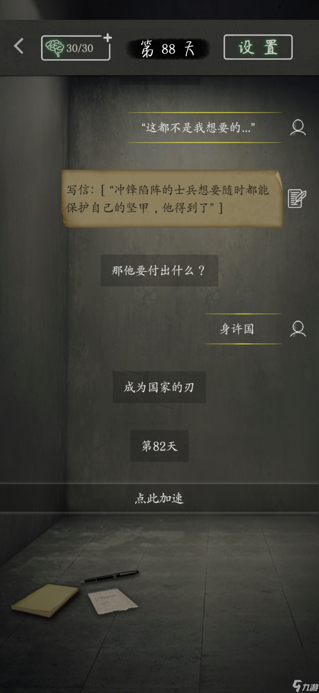 圓形監(jiān)獄HE 純白救濟全圖文攻略