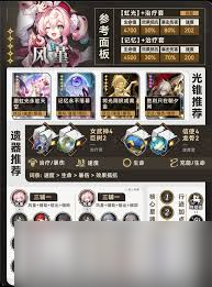 崩坏星穹铁道风堇怎么培养
