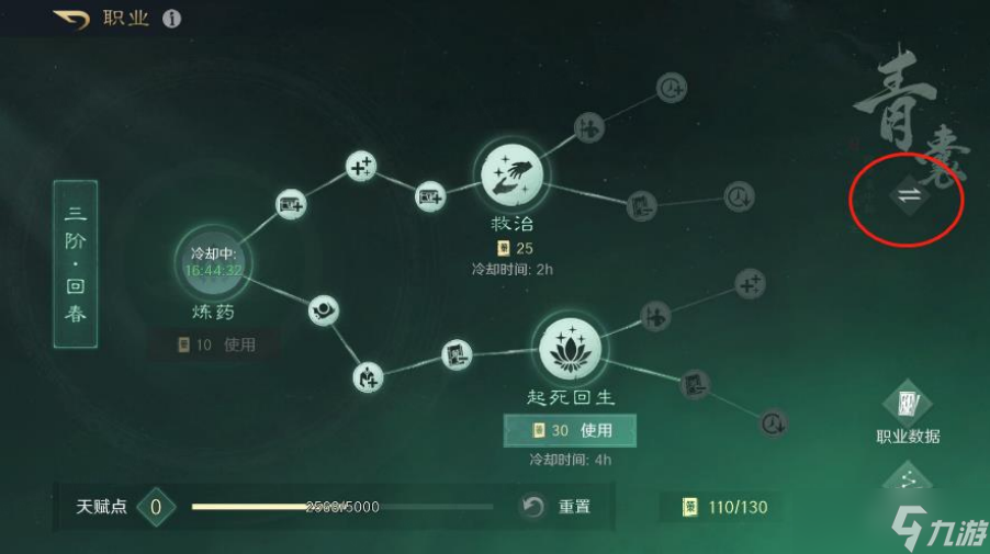 三国：谋定天下玩家投稿丨S1赛季末备战必读小技巧