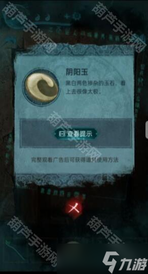 《纸嫁衣3鸳鸯债》全章节超详细攻略