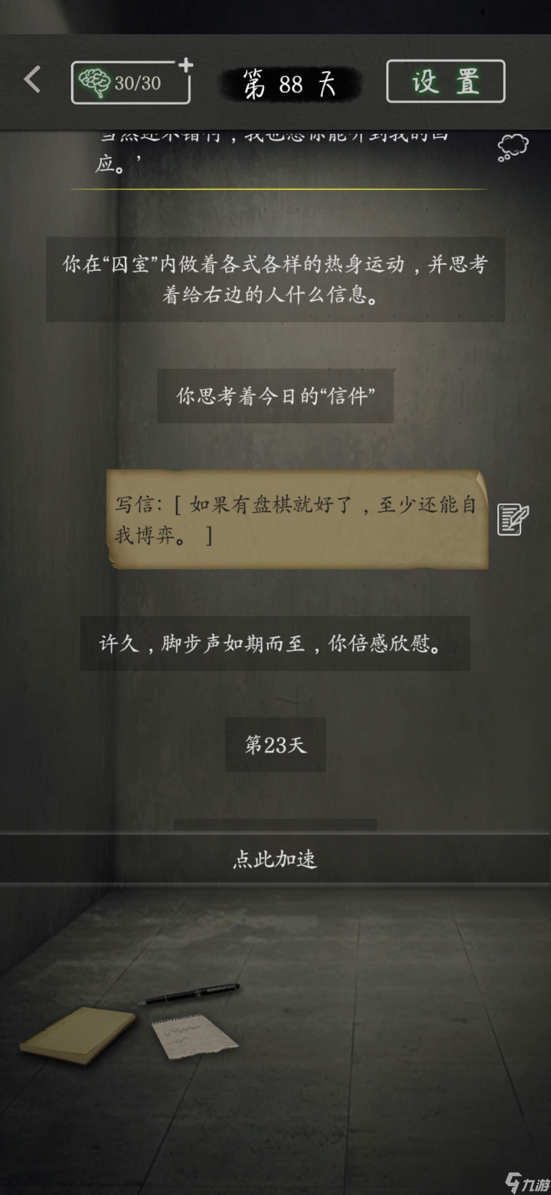 圓形監(jiān)獄HE 純白救濟全圖文攻略