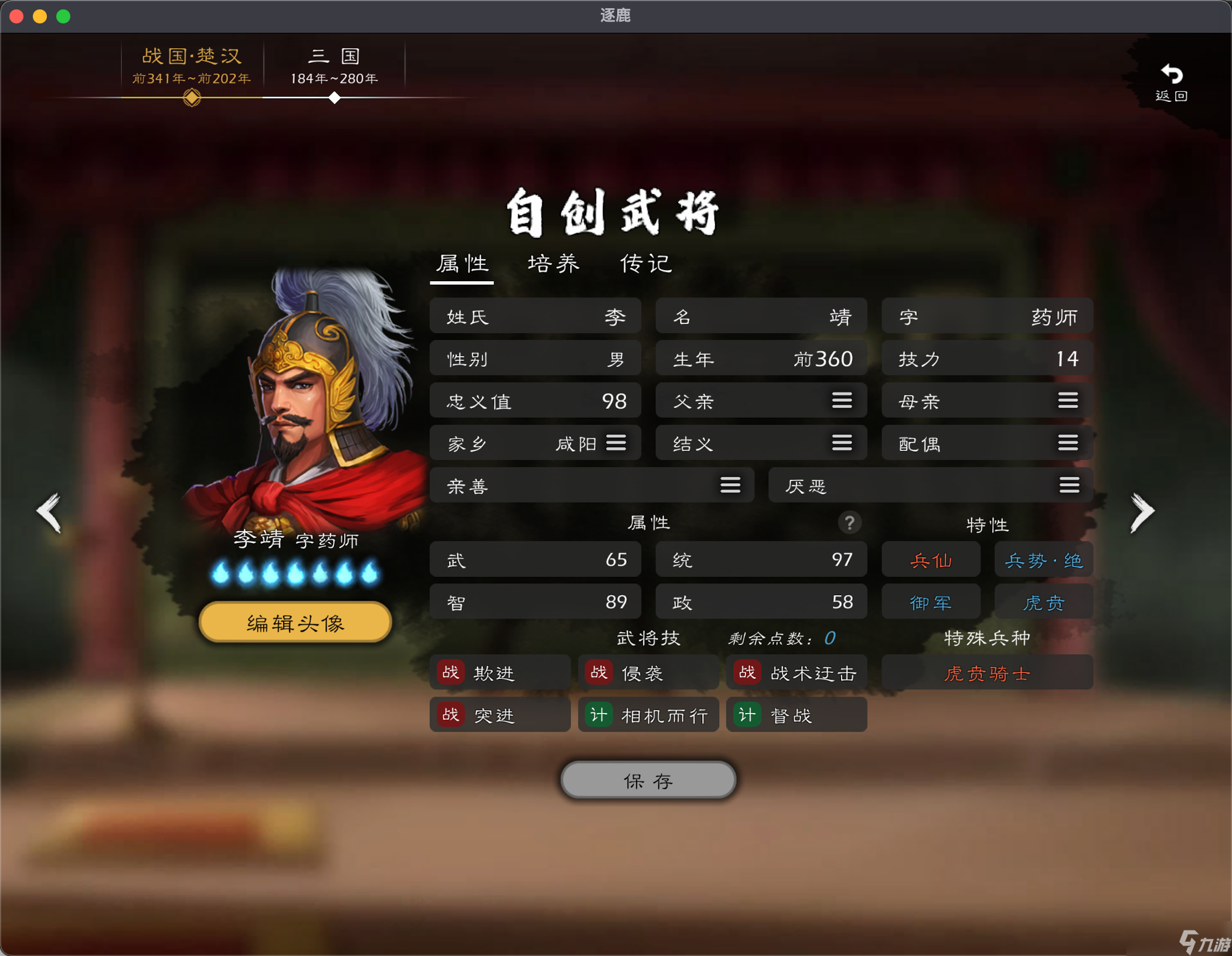 逐鹿【血色衣冠 6.0】純血?jiǎng)”痉窒?></p> 
<p style=