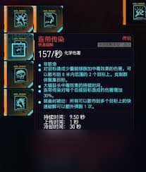 赛博朋克2077黑客流加点与配装最强攻略