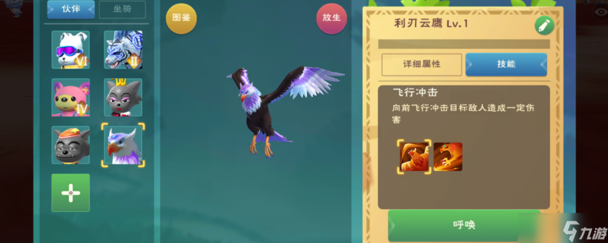 创造与魔法创造与魔法利刃云鹰饲料多少包保底