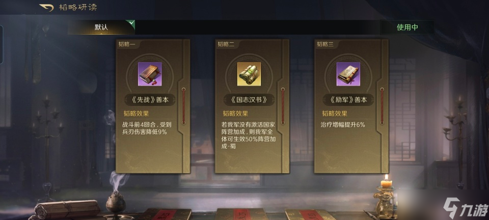 三國(guó)：謀定天下三國(guó)謀定天下：劉備和甘夫人兩口子合力捧趙云，子龍怒斬兩萬(wàn)人頭