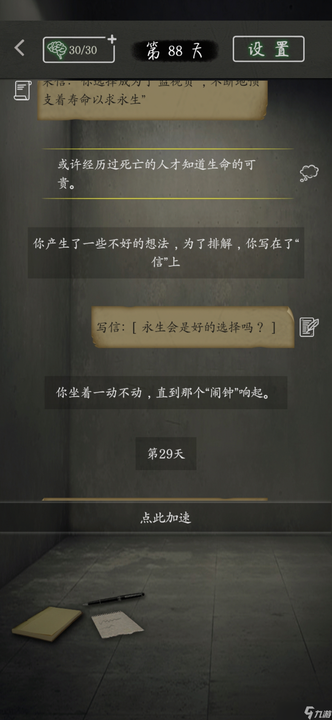 圓形監(jiān)獄HE 純白救濟全圖文攻略