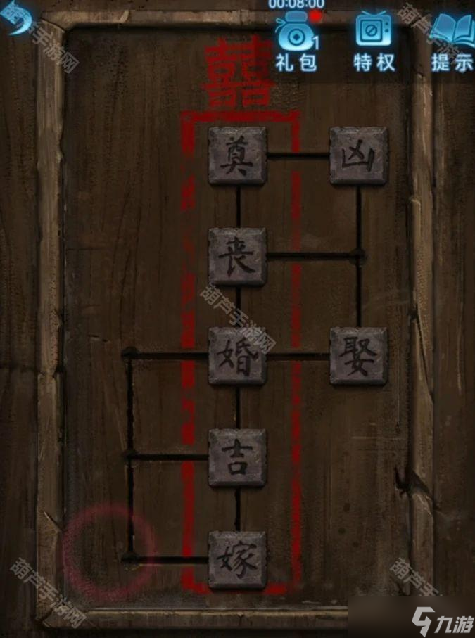 《紙嫁衣5來(lái)生戲》全章節(jié)圖文詳解攻略