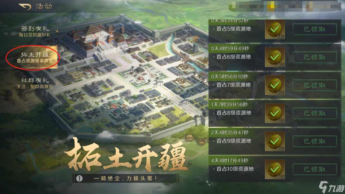 三国：谋定天下玩家投稿丨S1赛季末备战必读小技巧
