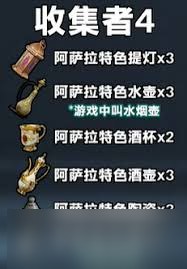 三角洲行动s4赛季收集者需要哪些道具