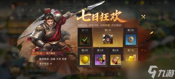 三國：謀定天下萌新剛下載如何成為大神之S1零氪開荒攻略