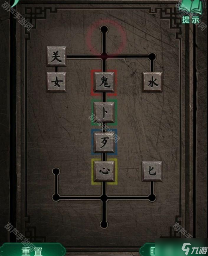 《纸嫁衣4红丝缠》全章节图文攻略