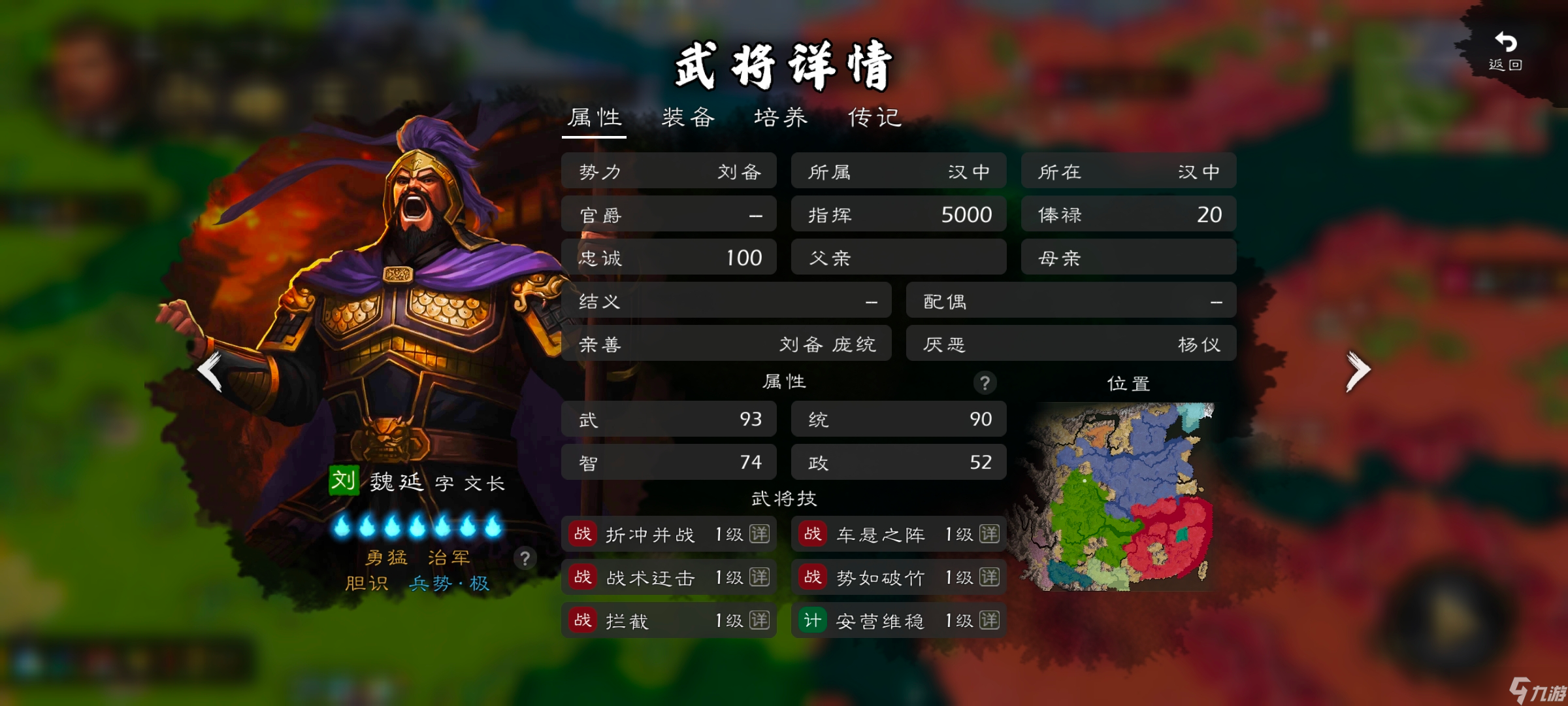 逐鹿原版強力武將—劉備集團篇
