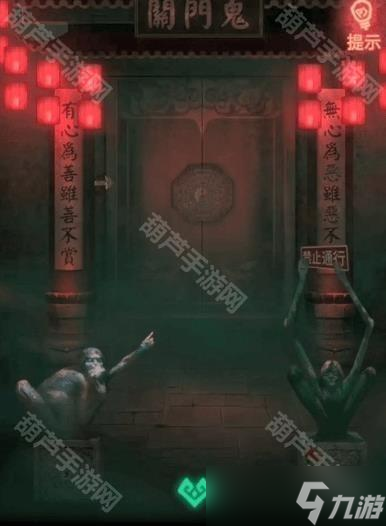 《纸嫁衣1》全章节通关攻略