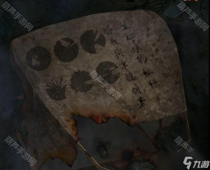 《纸嫁衣4红丝缠》全章节图文攻略