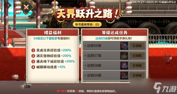 地下城与勇士手游65版本抗魔怎么加