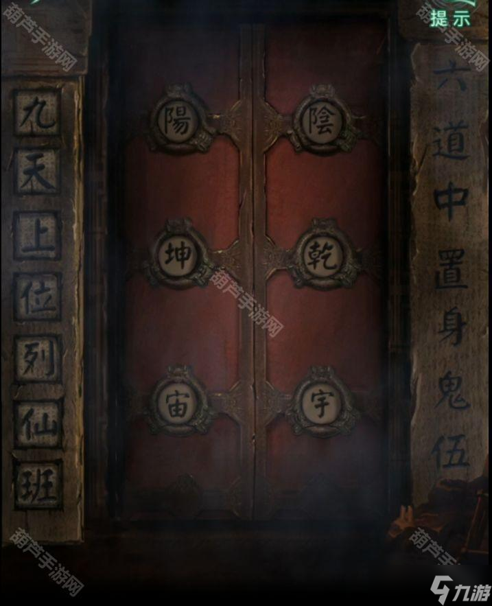 《纸嫁衣4红丝缠》全章节图文攻略