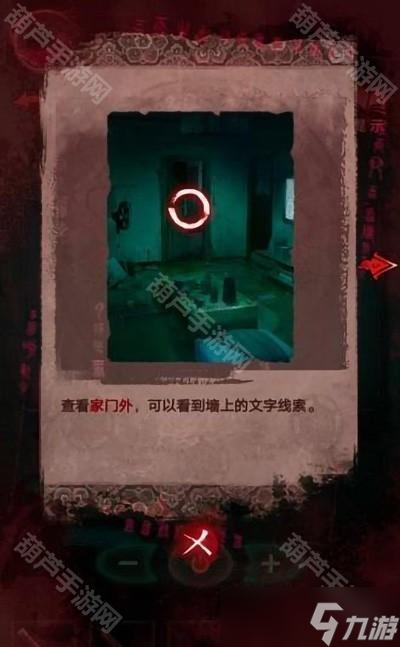 《纸嫁衣3鸳鸯债》全章节超详细攻略