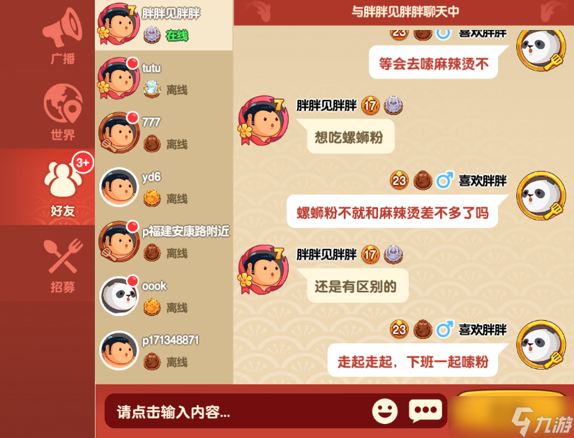 你胖你先吃【胖村秘聞】最新版本搶先看，預(yù)告9月開啟測(cè)試