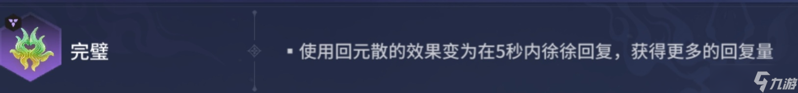 永劫無(wú)間新征神模式魂玉推薦