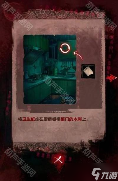 《纸嫁衣3鸳鸯债》全章节超详细攻略