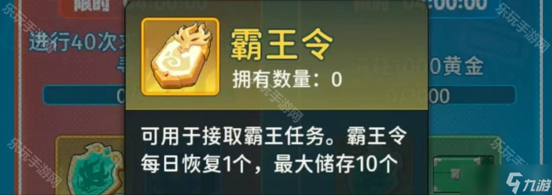 《指尖無(wú)雙》S6賽季全霸王任務(wù)攻略