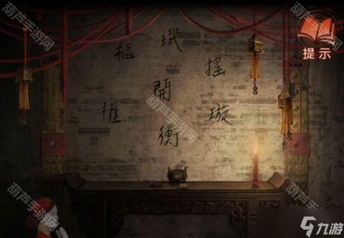 《纸嫁衣4红丝缠》全章节图文攻略