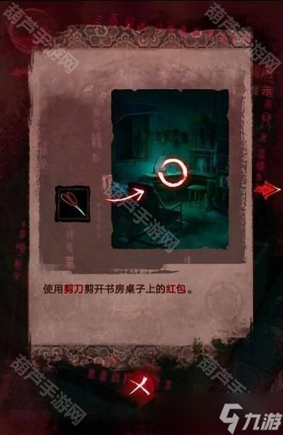《纸嫁衣3鸳鸯债》全章节超详细攻略
